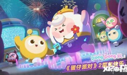 蛋仔派对返场爆料最新,神秘角色返场，精彩活动即将开启！